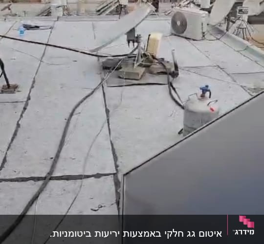 גג עם יריעות איטום, צינורות ומיכל גז